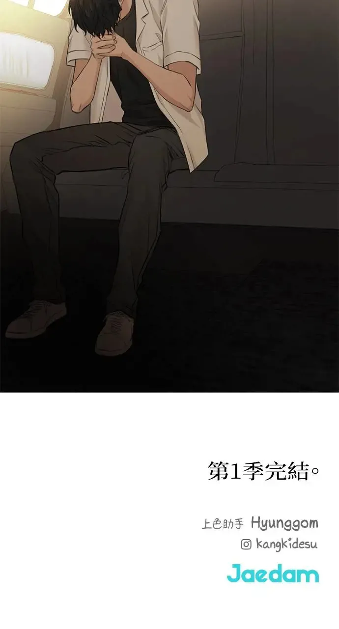 第30话 第99页