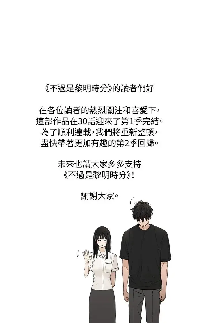 第30话 第100页