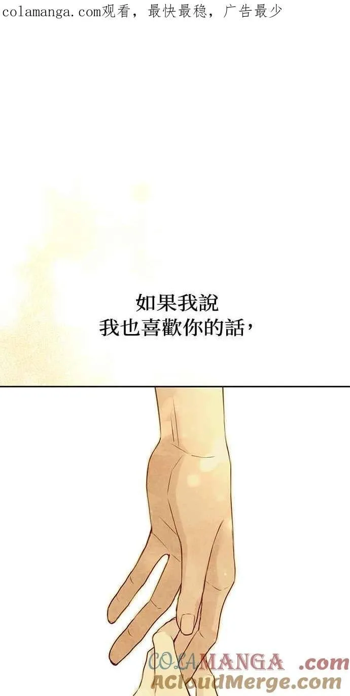 第31话 第1页