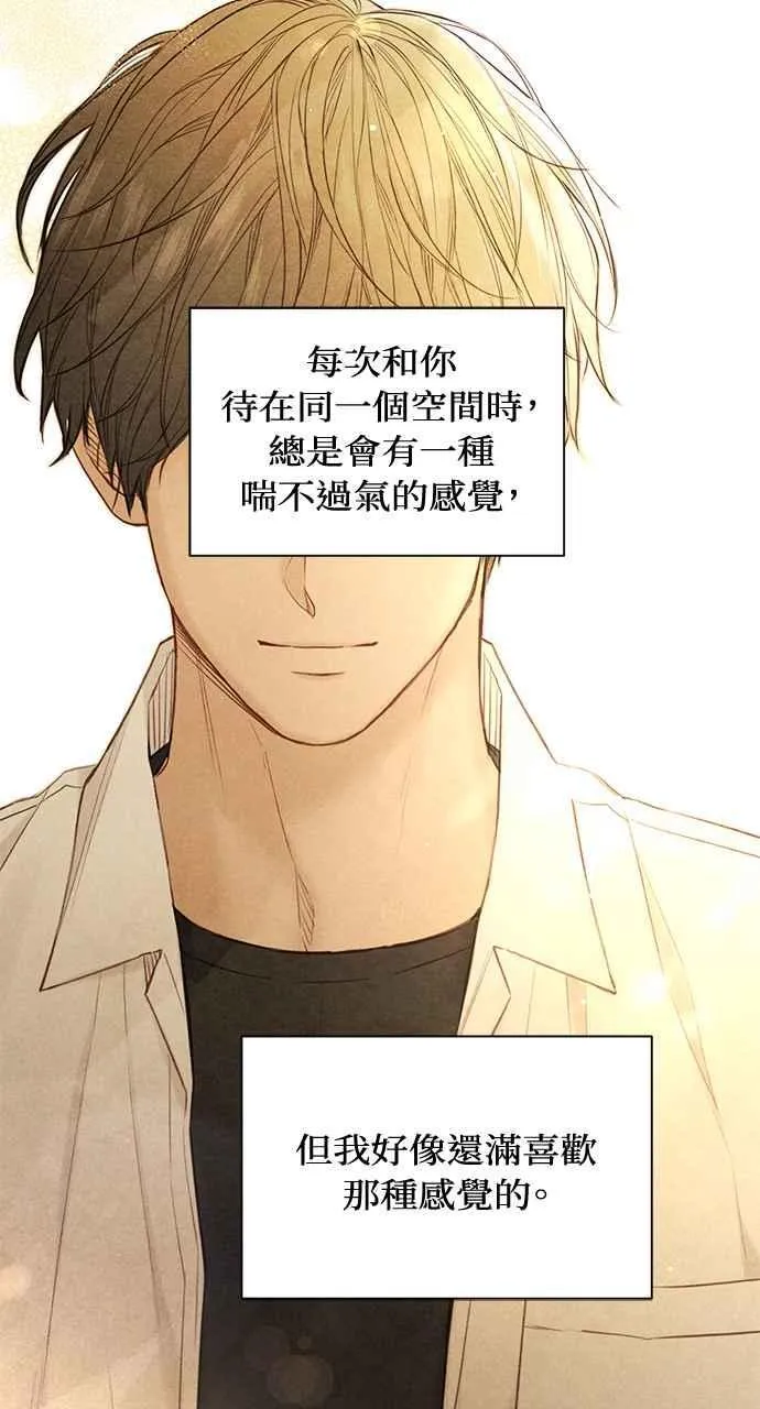 第31话 第3页