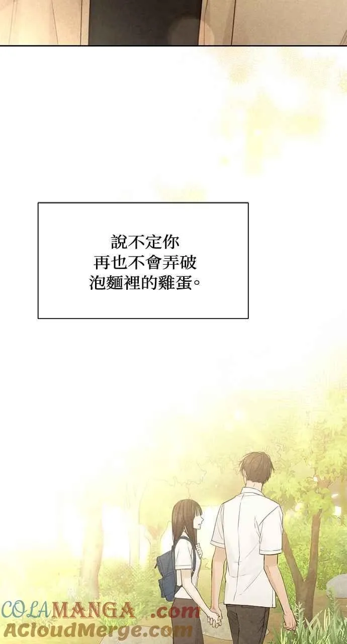 第31话 第4页