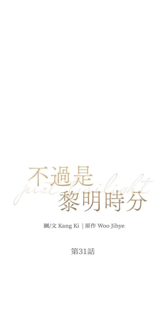 第31话 第26页