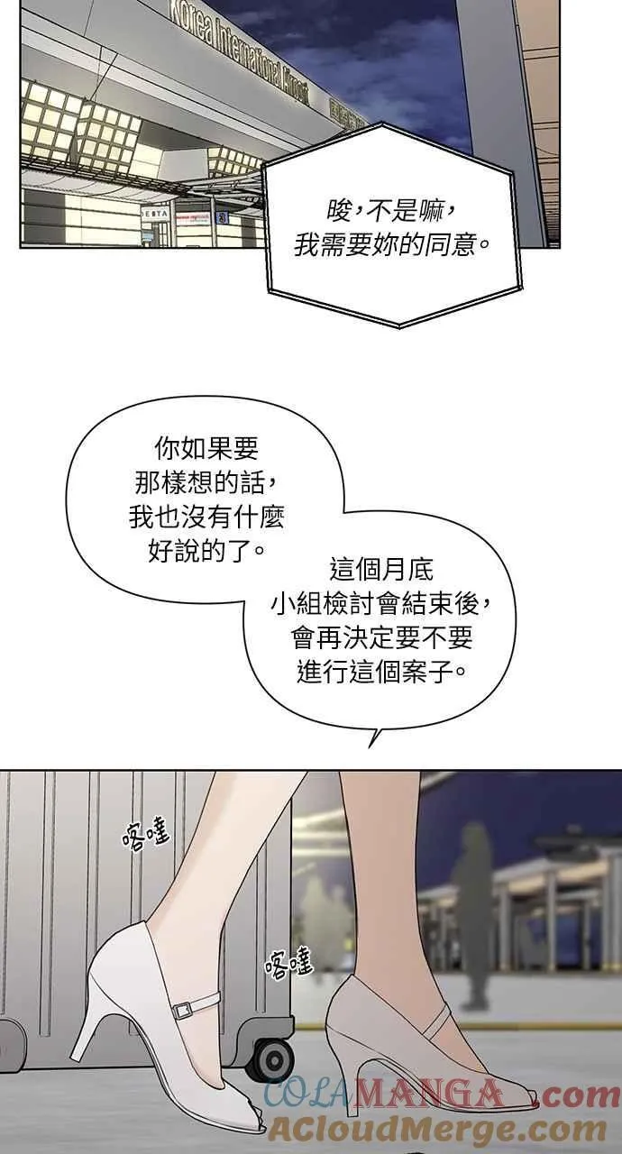 第31话 第28页