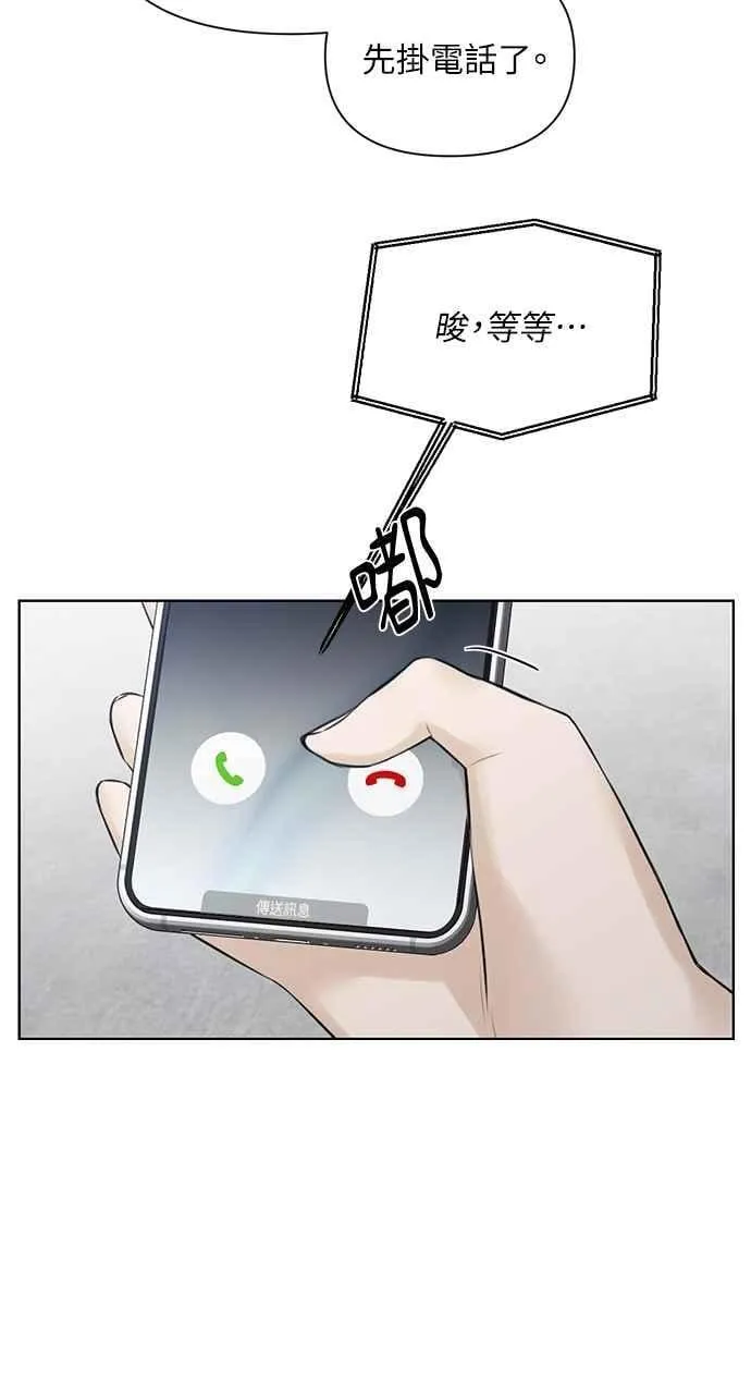 第31话 第32页