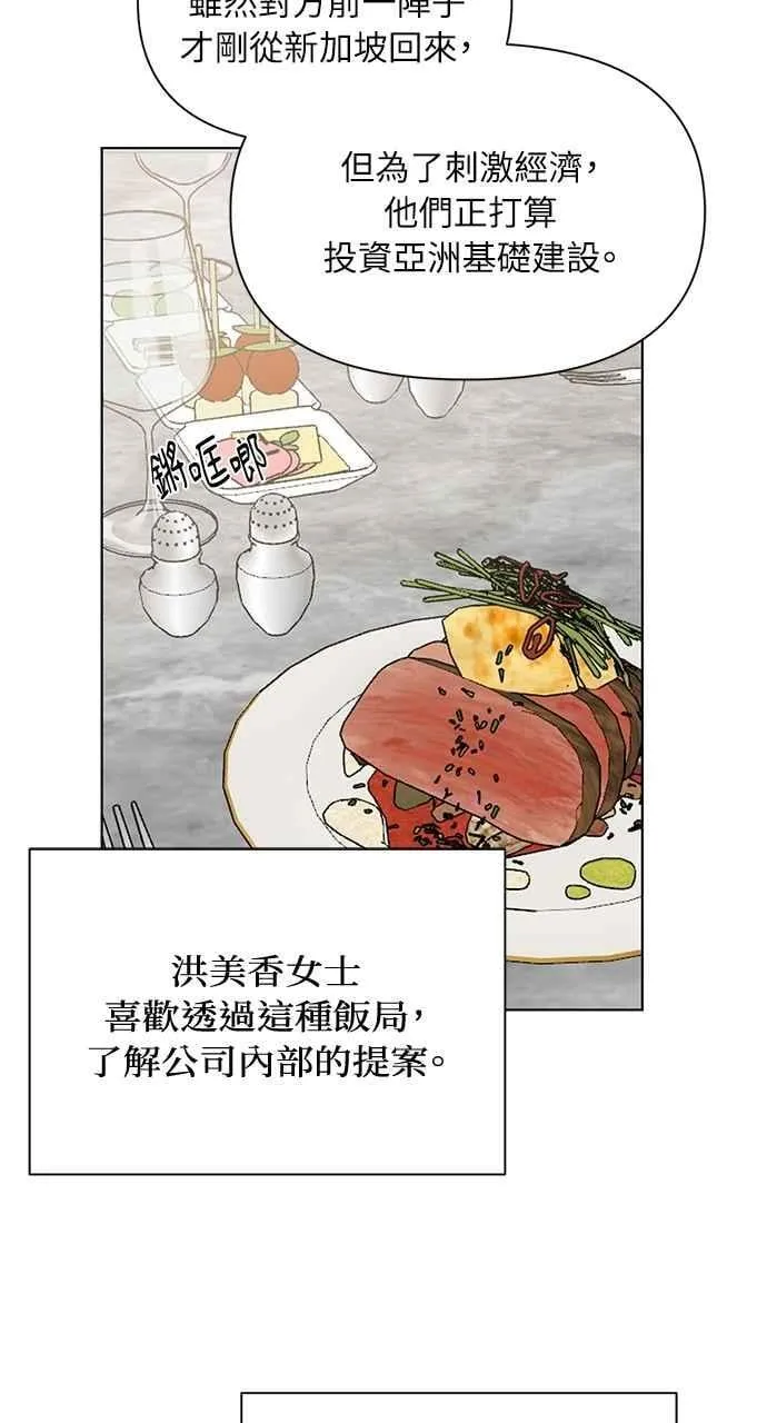 第31话 第81页