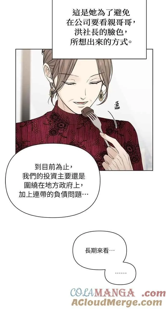 第31话 第82页