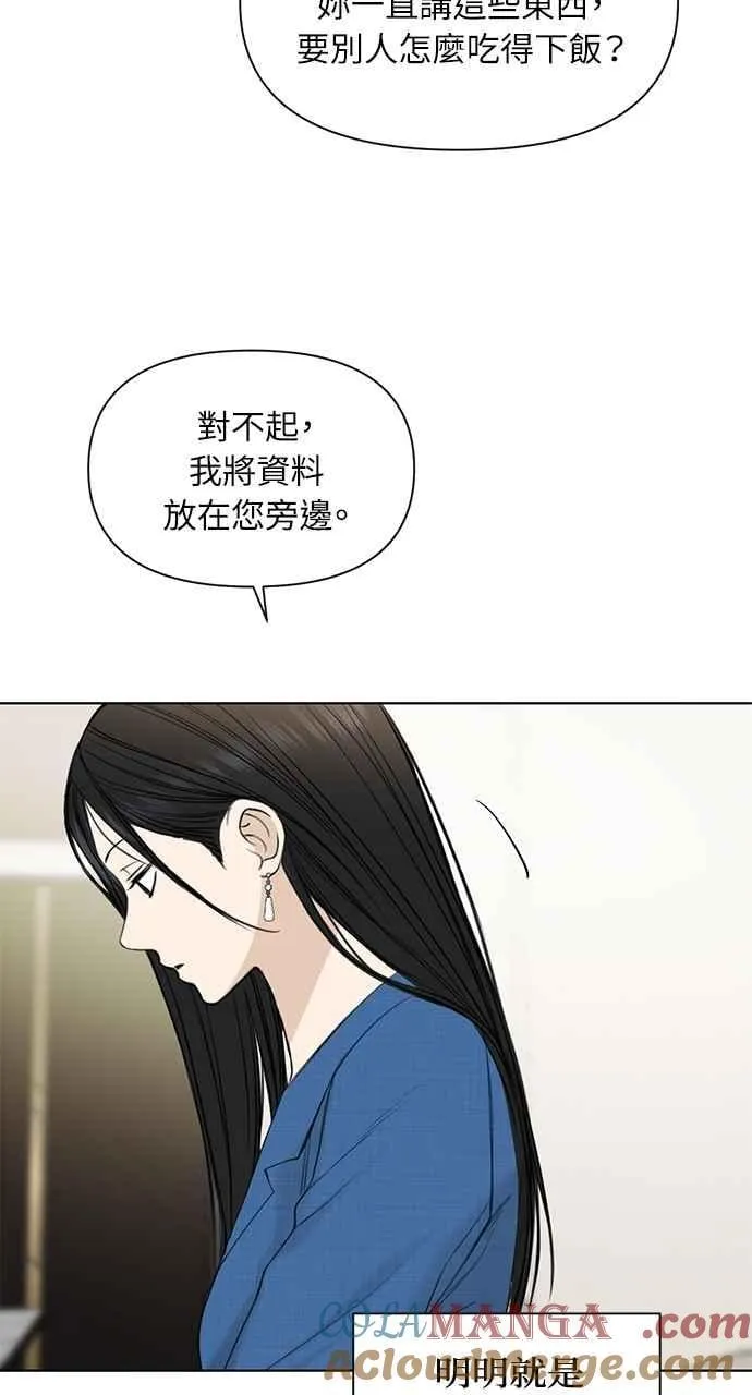 第31话 第85页