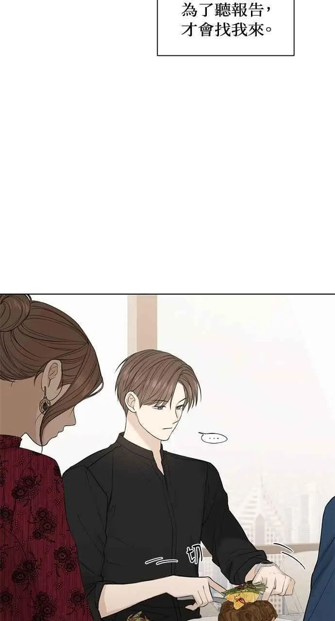 第31话 第86页