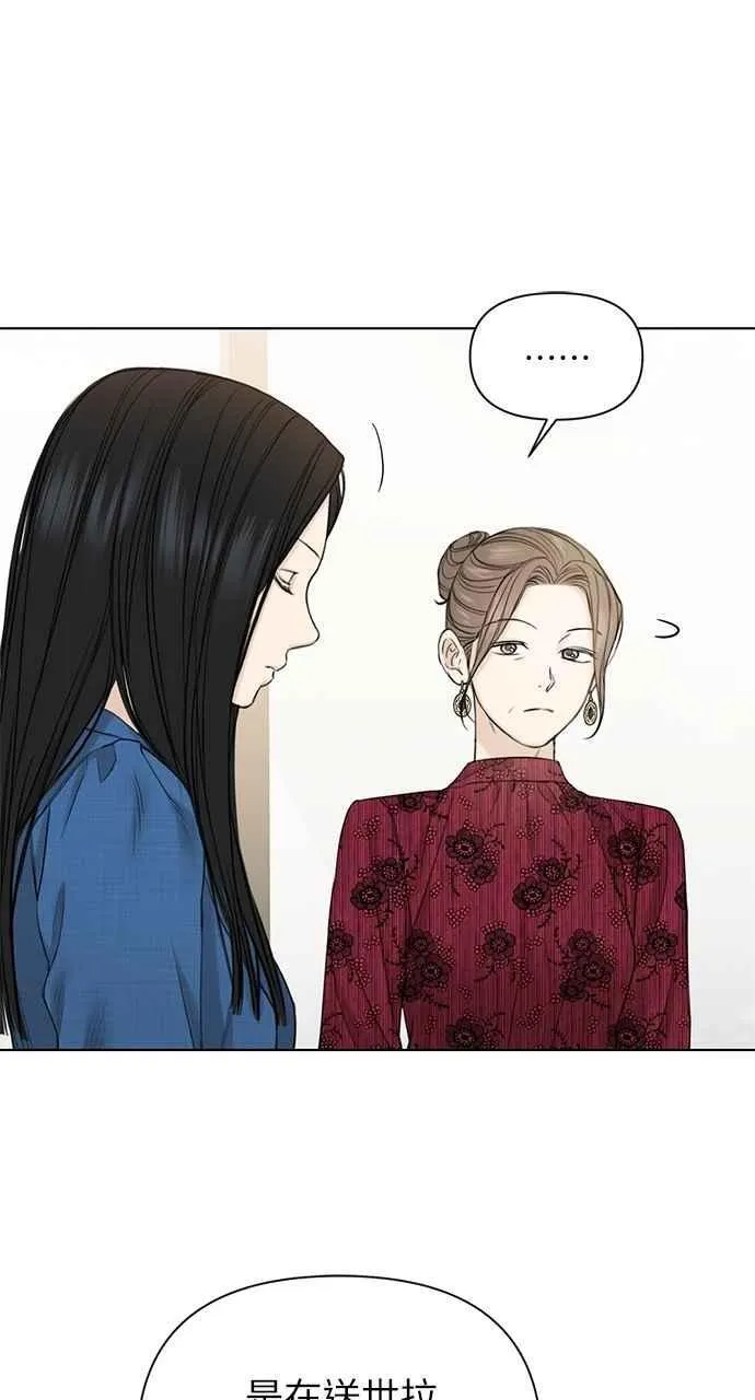 第32话 第5页