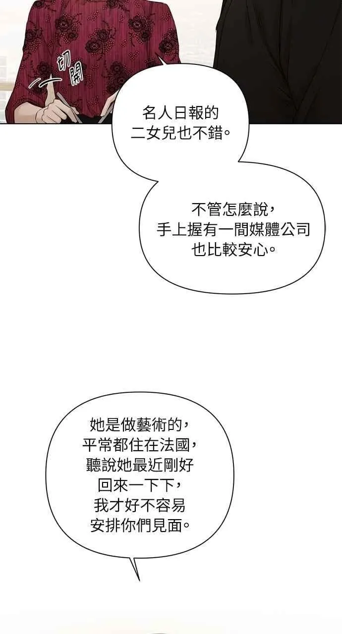 第32话 第8页