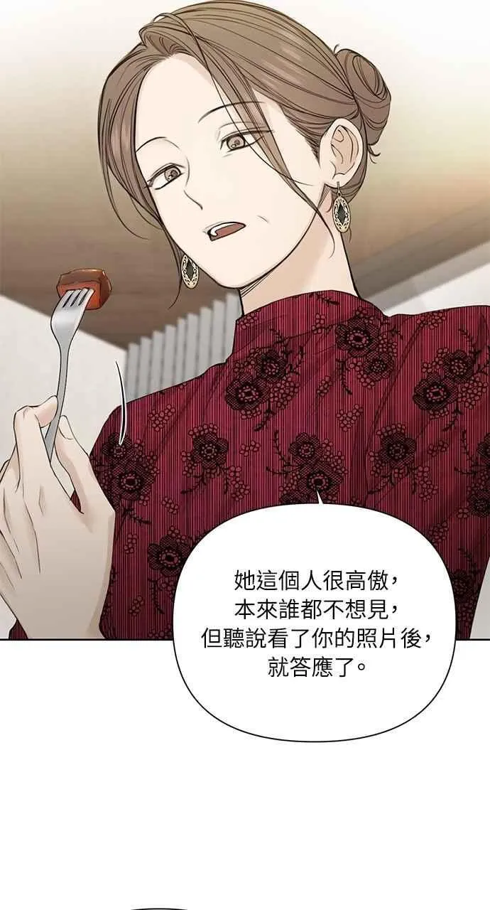 第32话 第9页
