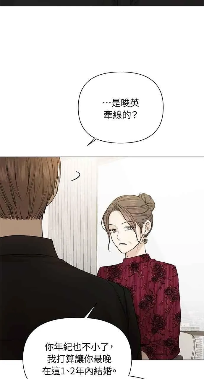 第32话 第12页