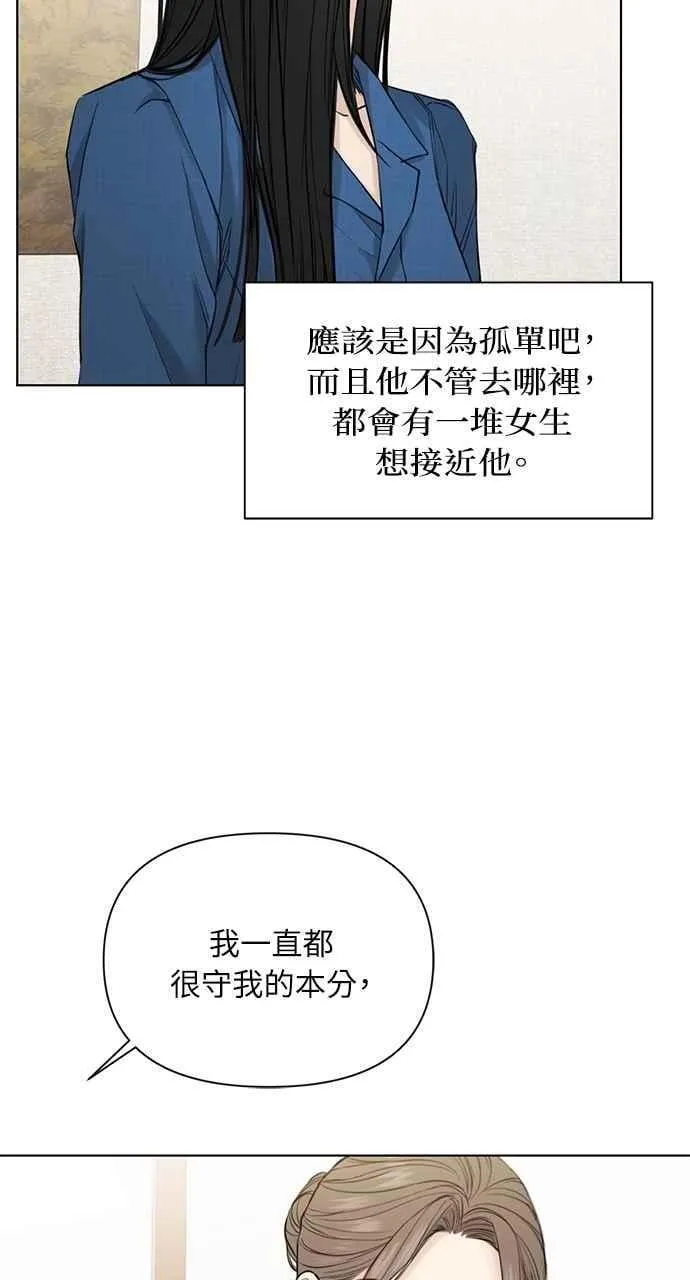 第32话 第23页