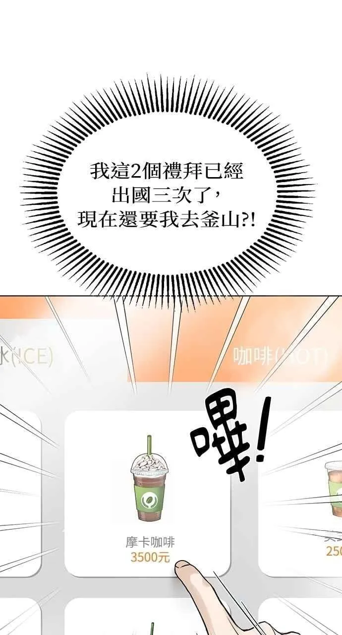第32话 第42页