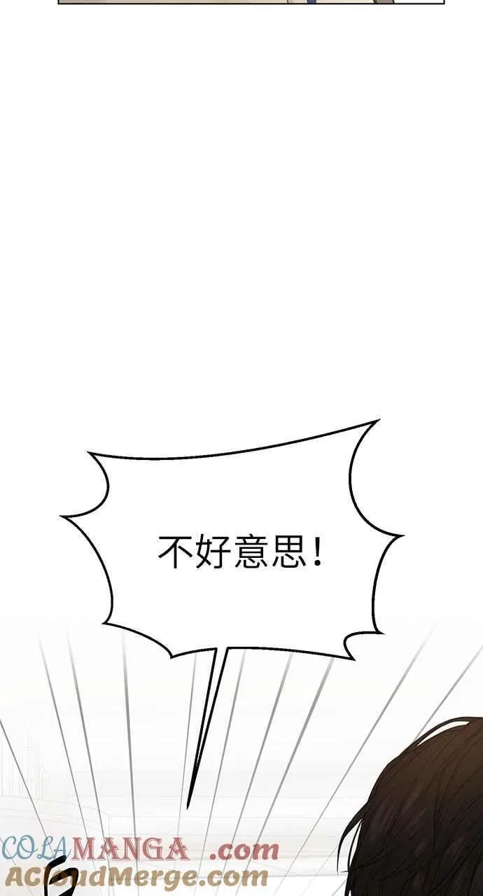 第32话 第61页