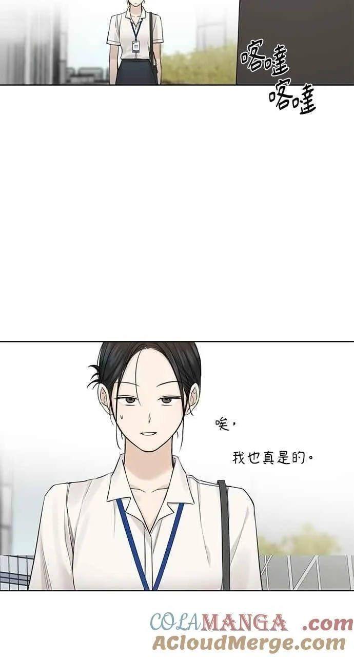 第32话 第67页