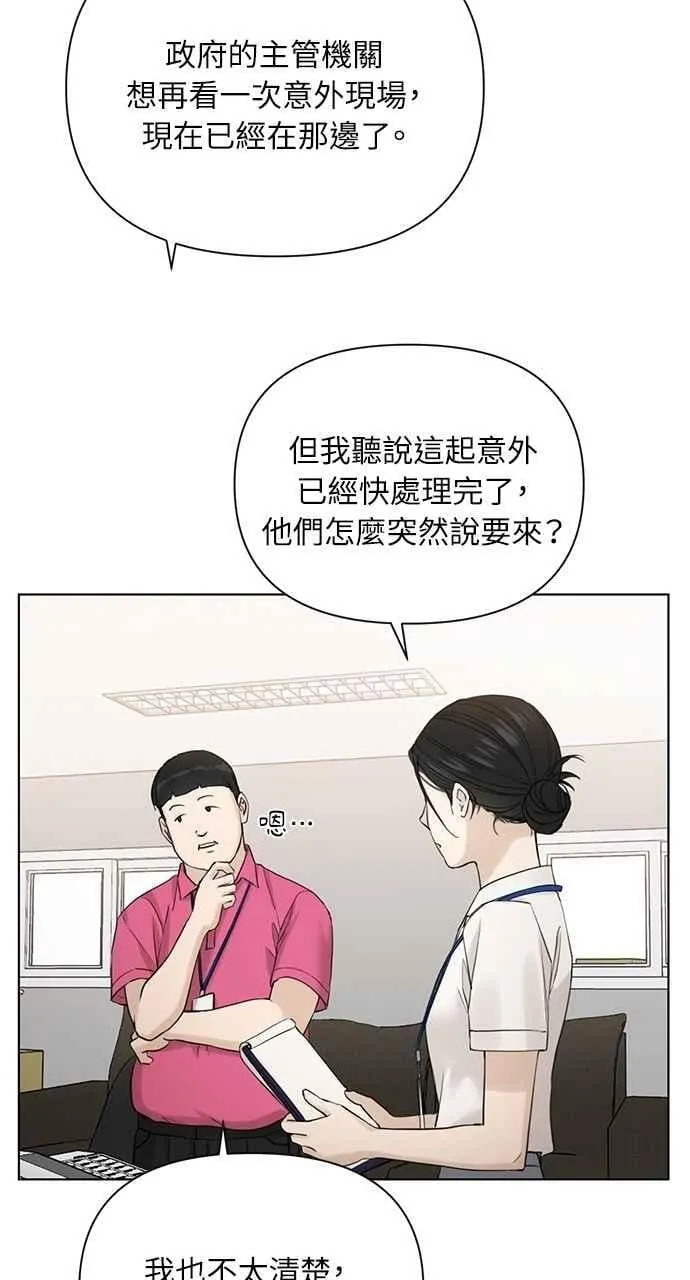 第32话 第72页
