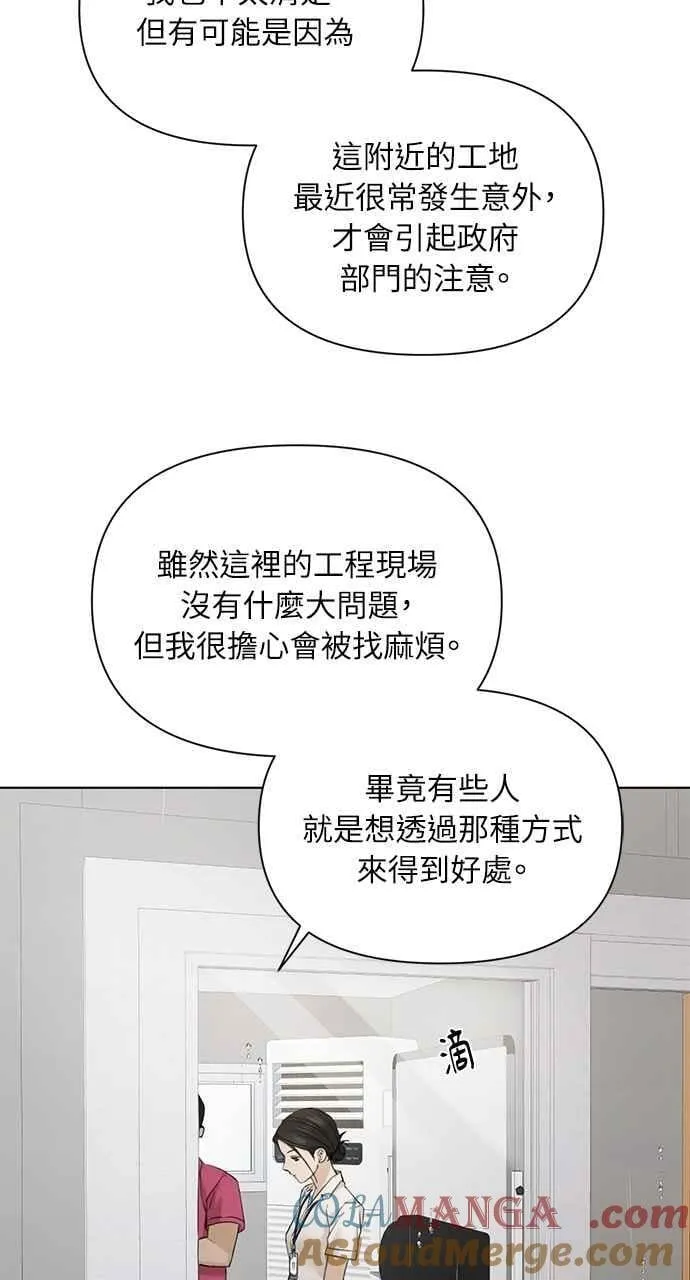 第32话 第73页