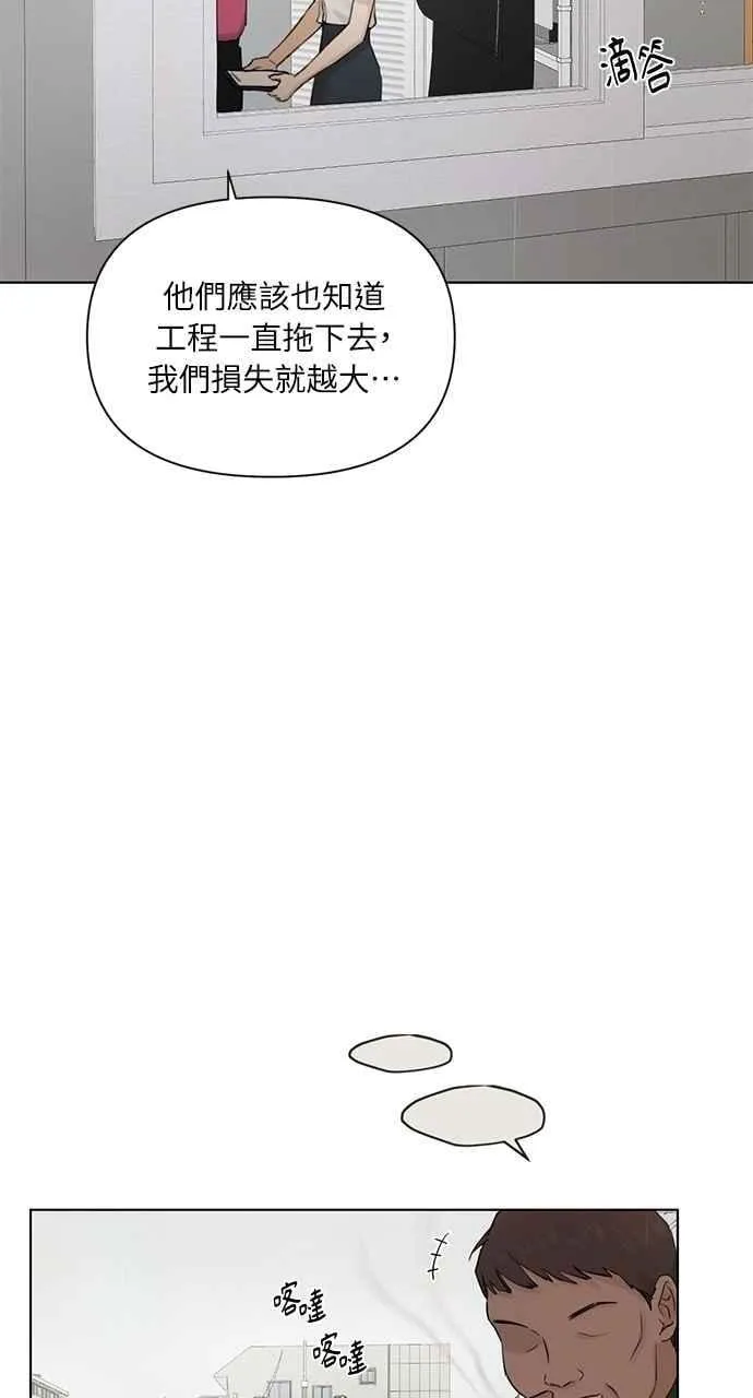 第32话 第74页