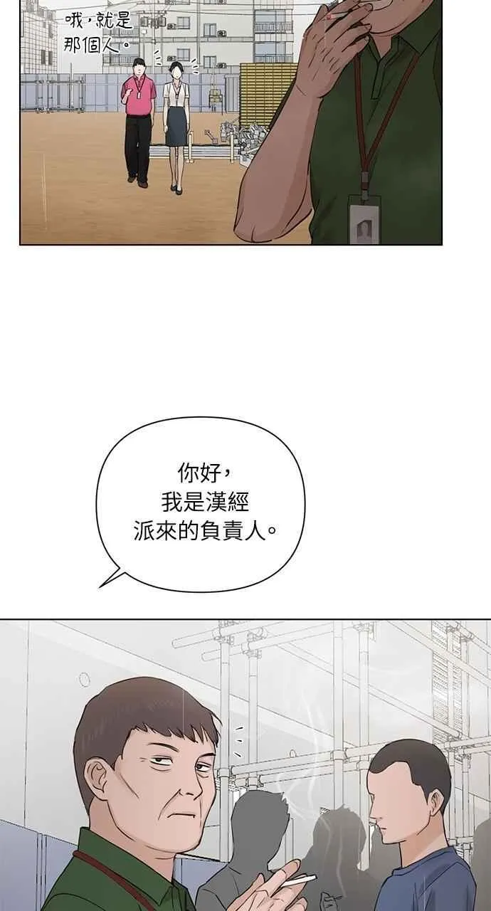 第32话 第75页