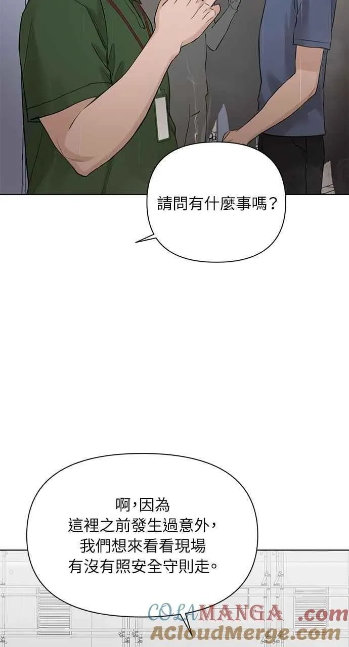第32话 第76页