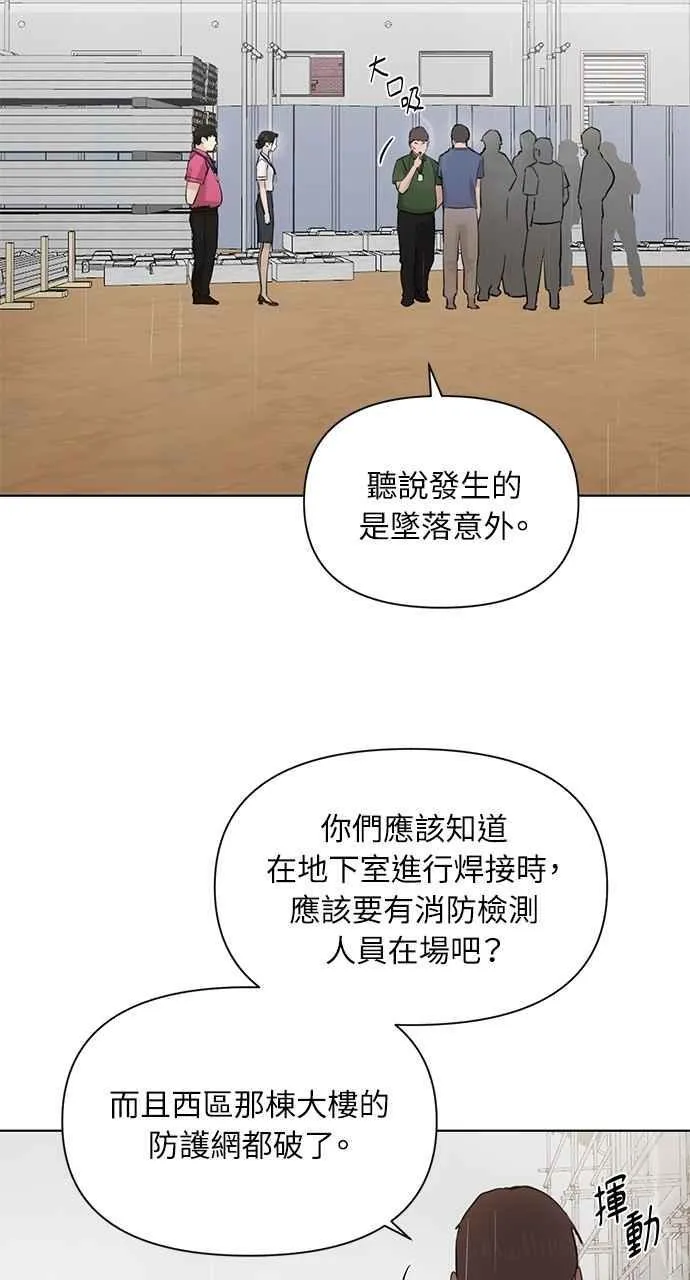 第32话 第77页