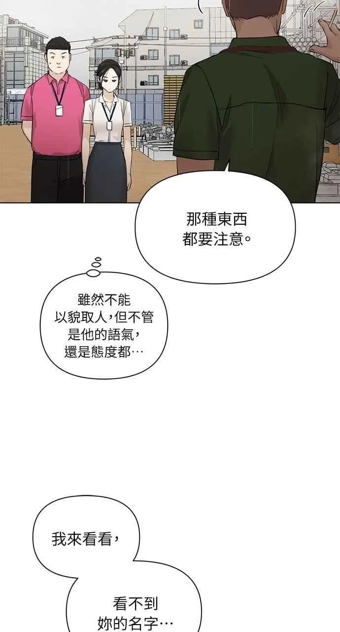 第32话 第78页