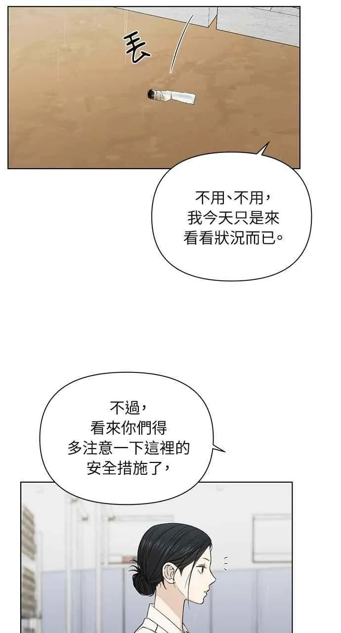 第32话 第81页