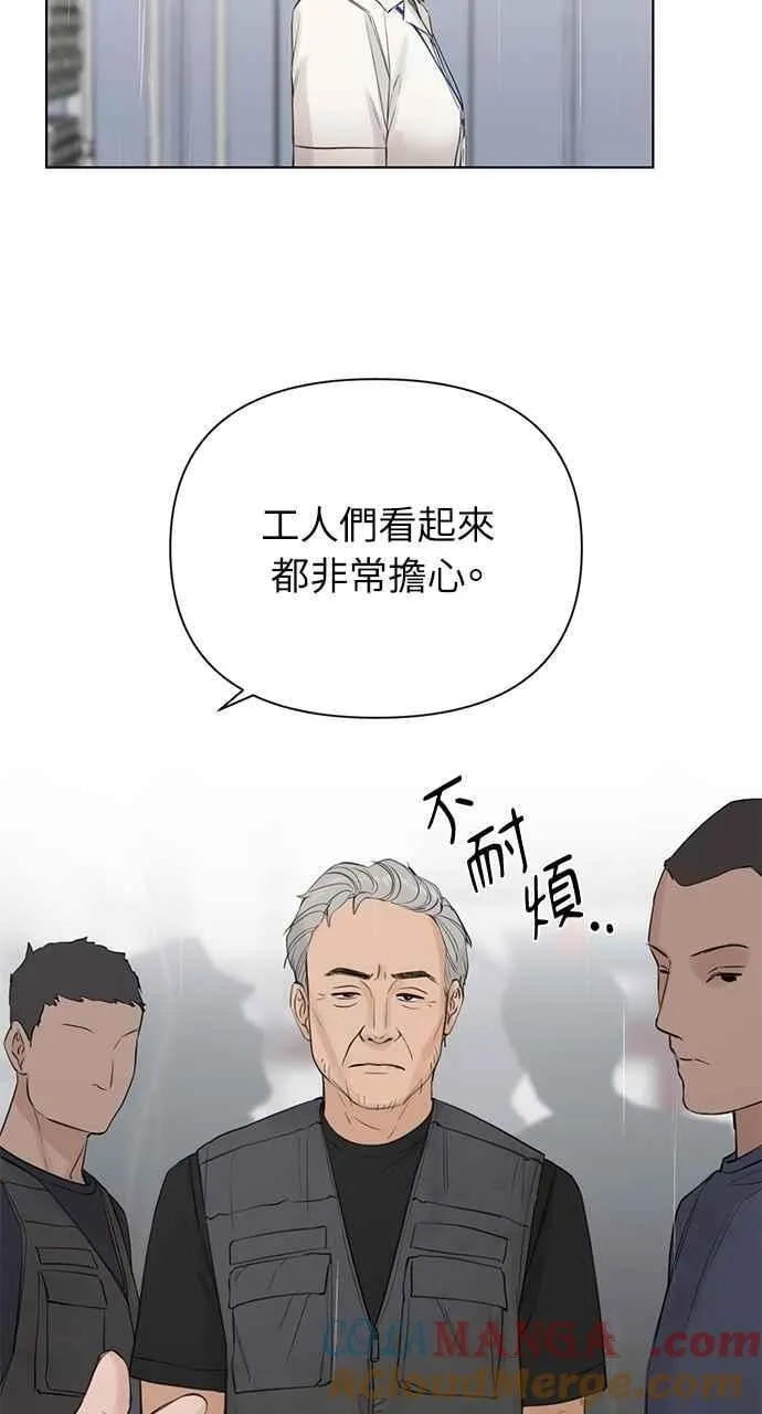 第32话 第82页