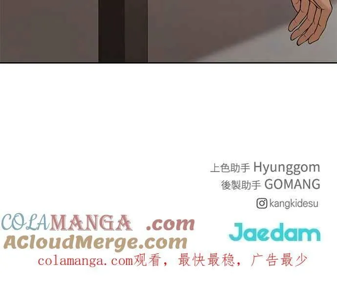 第32话 第88页