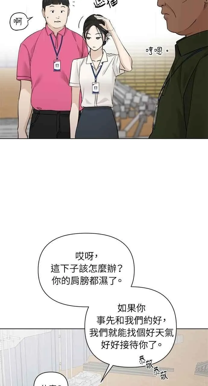第33话 第4页