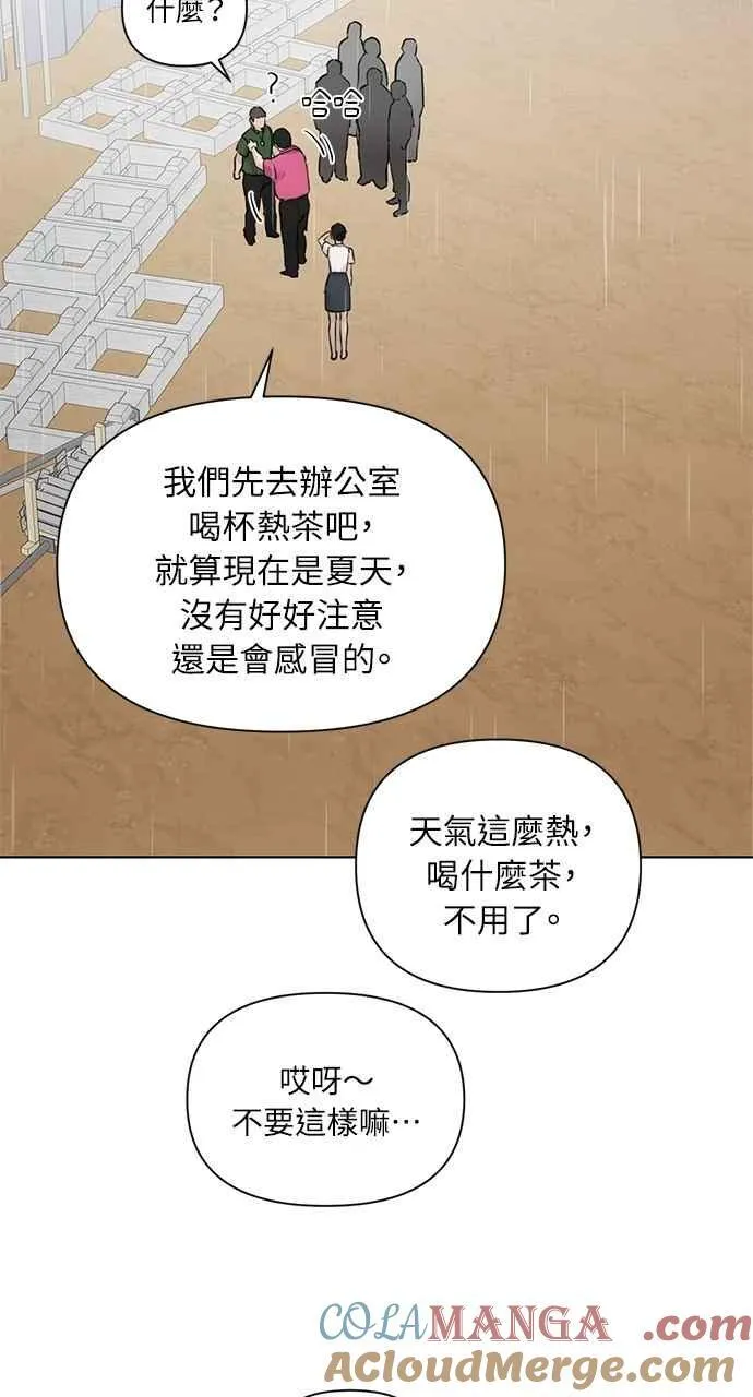 第33话 第5页