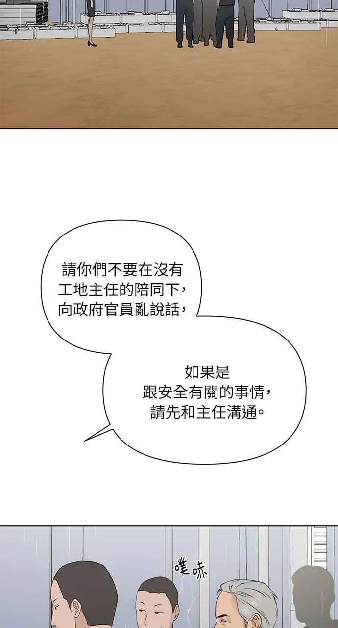 第33话 第7页