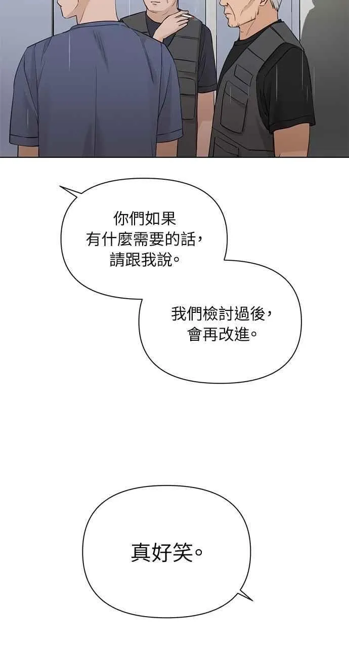 第33话 第8页