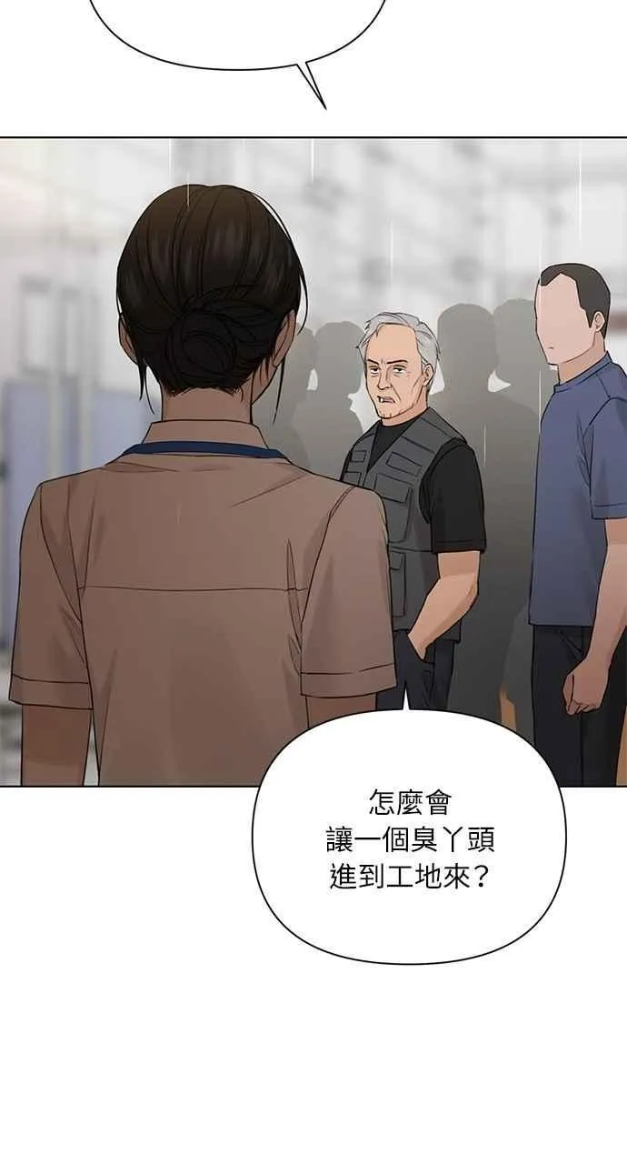 第33话 第10页