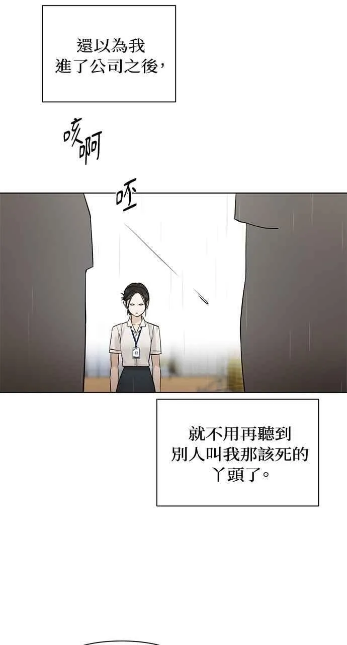 第33话 第11页