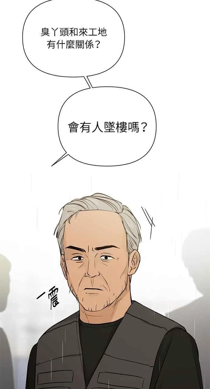 第33话 第12页