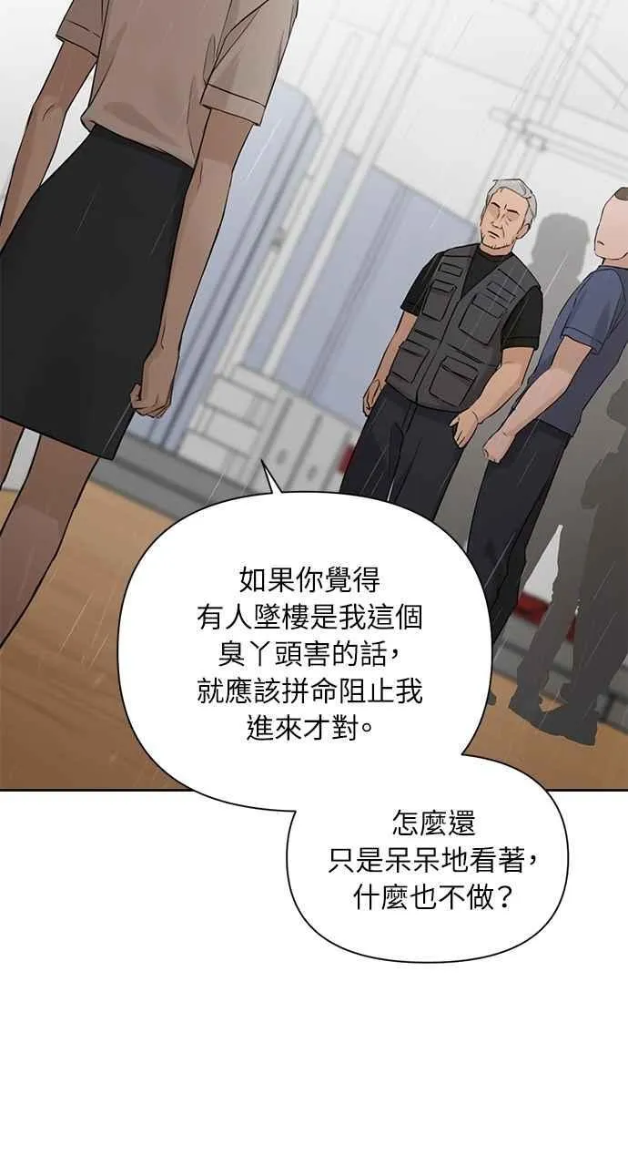 第33话 第15页