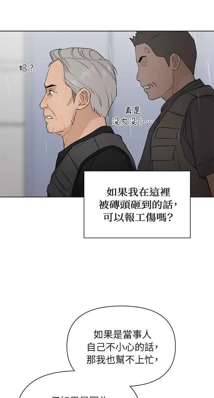 第33话 第16页