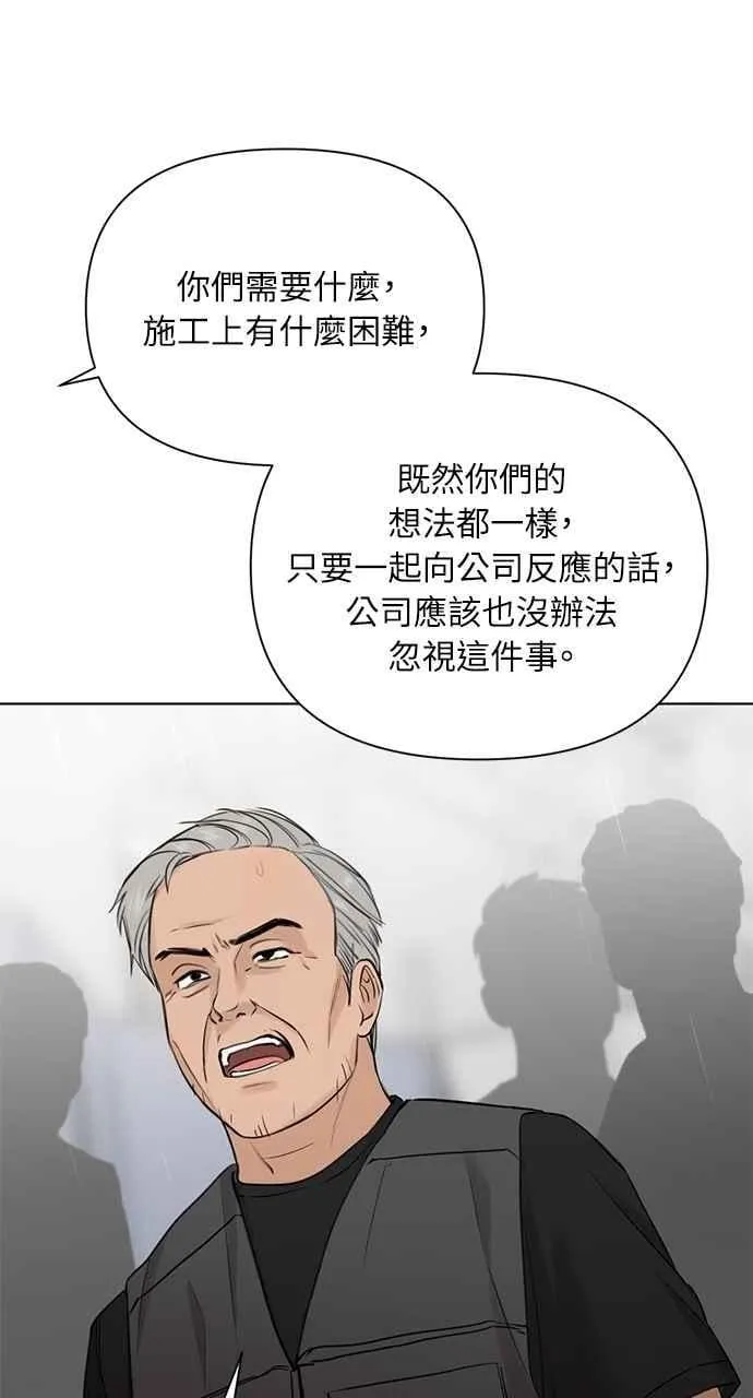 第33话 第18页