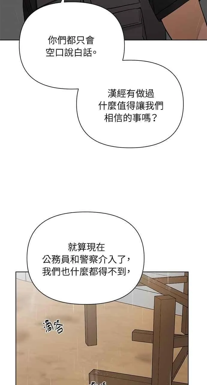 第33话 第19页