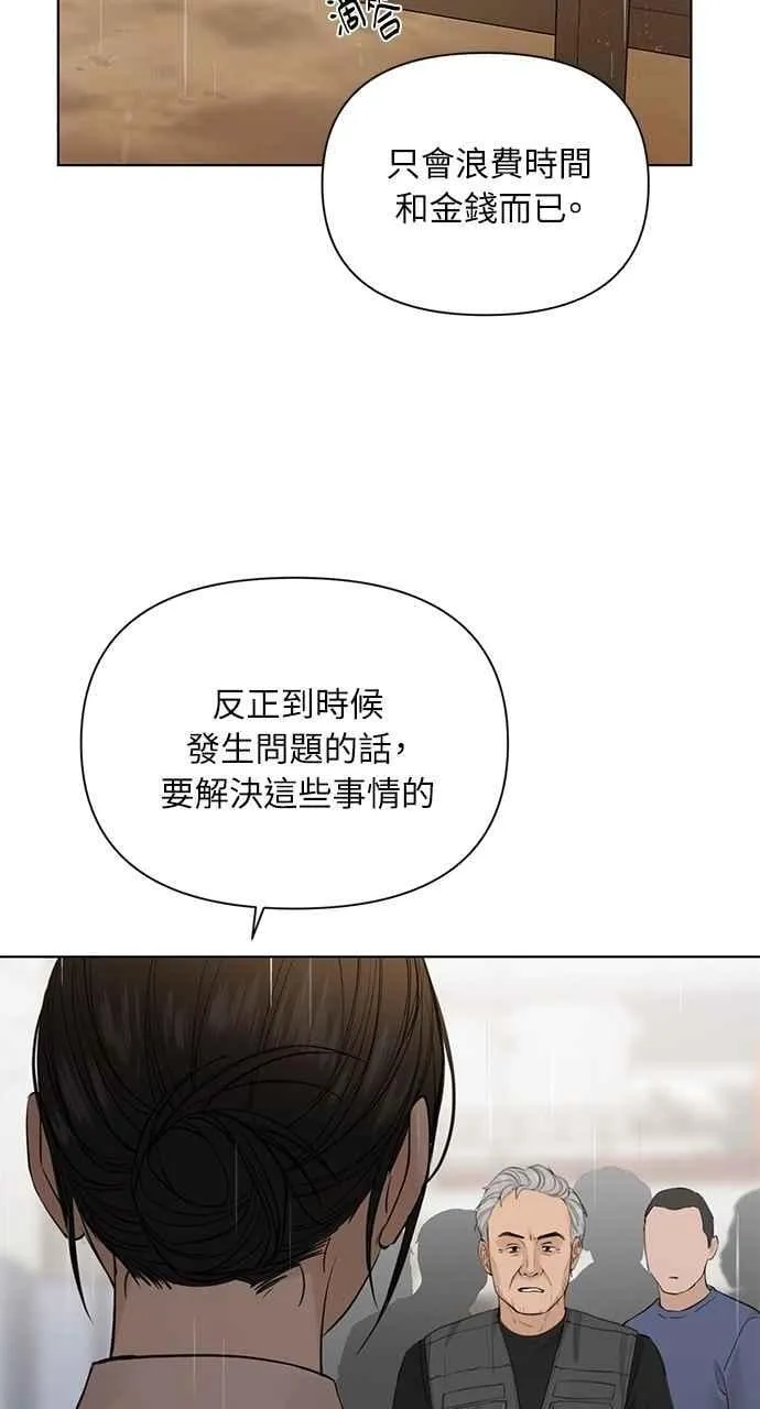 第33话 第20页