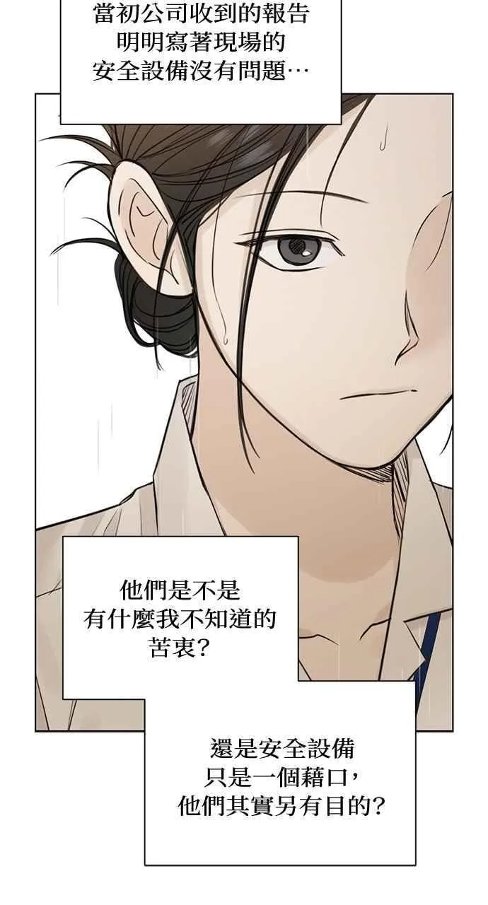 第33话 第23页
