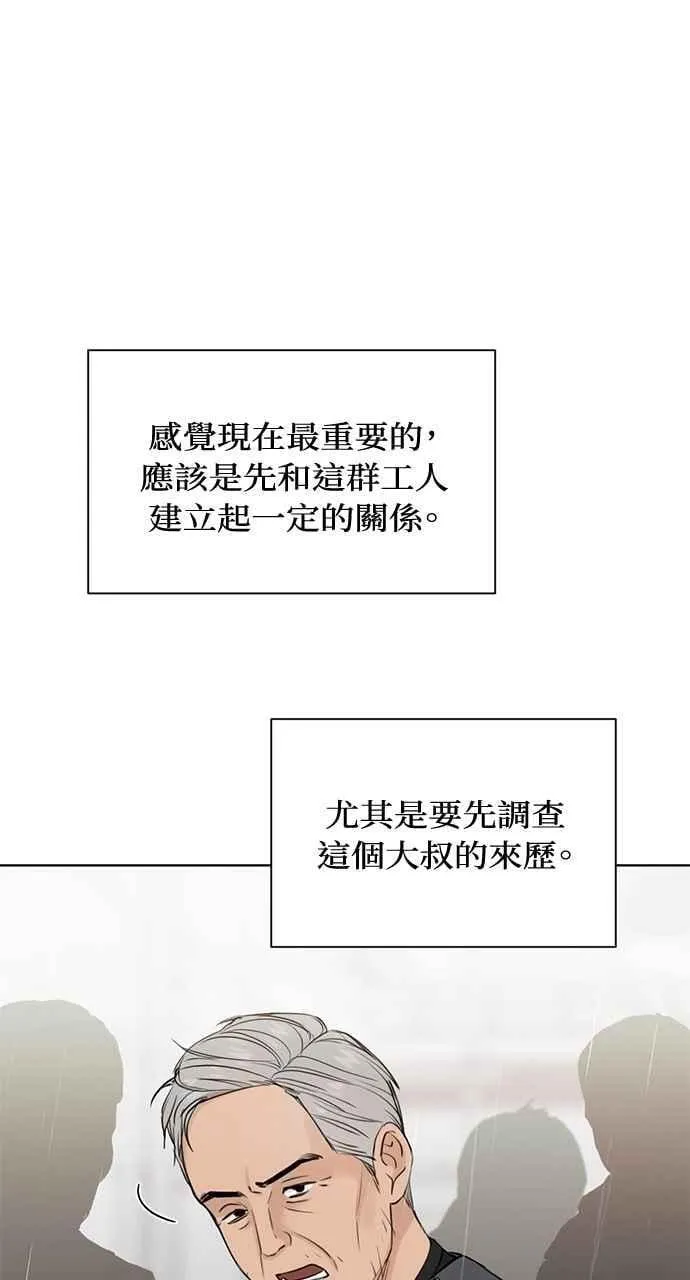 第33话 第24页