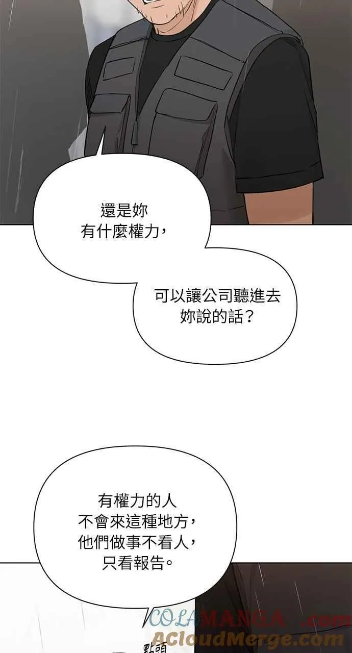 第33话 第25页