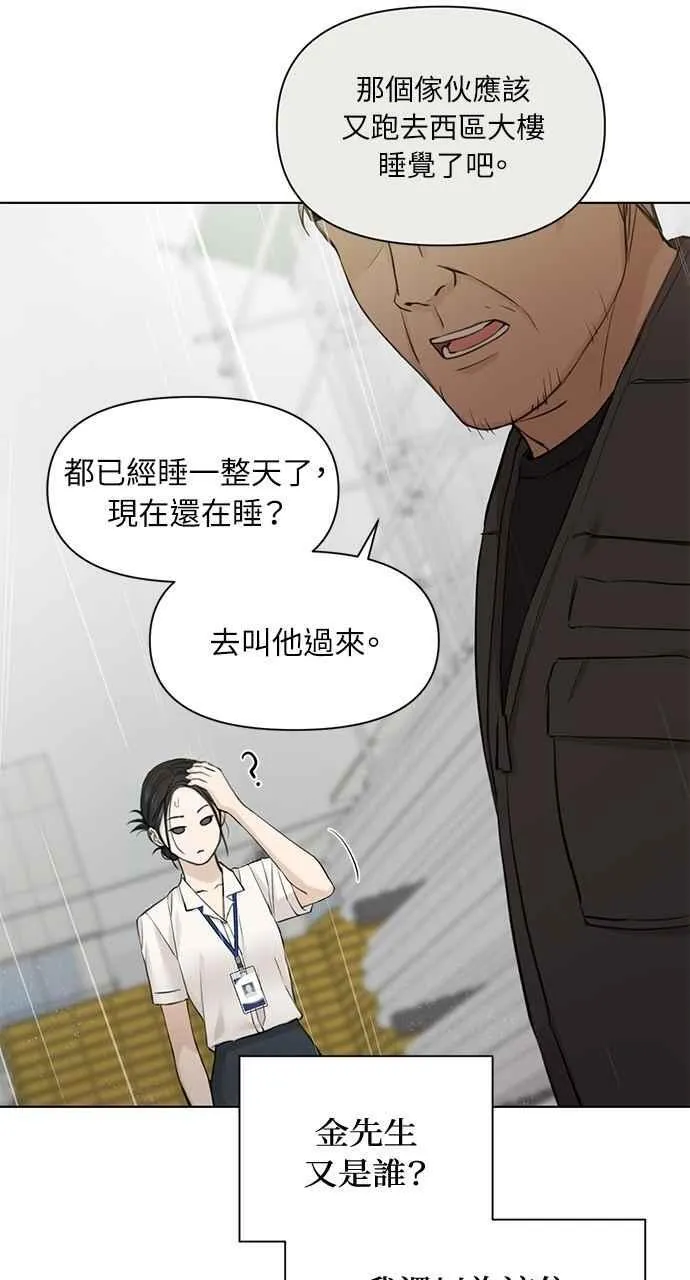 第33话 第28页