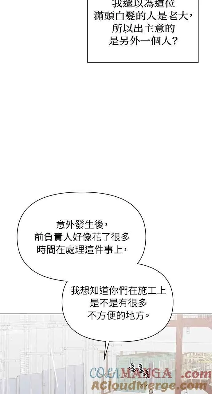 第33话 第29页