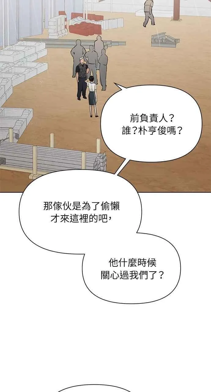 第33话 第30页