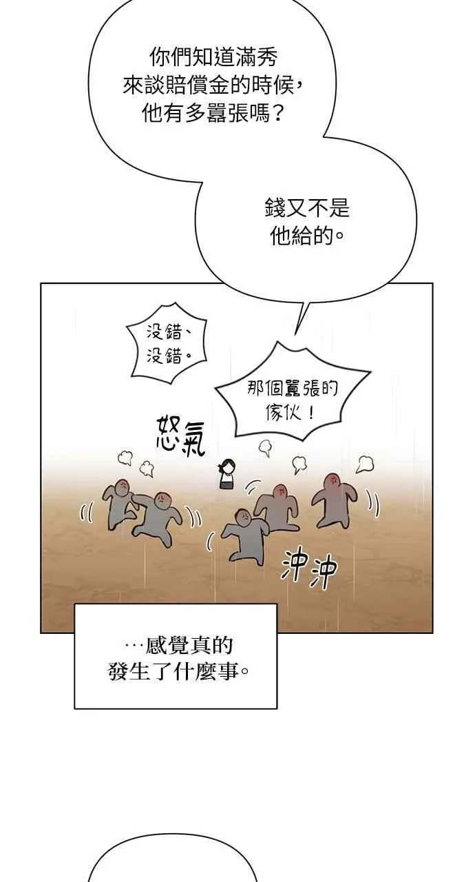 第33话 第31页