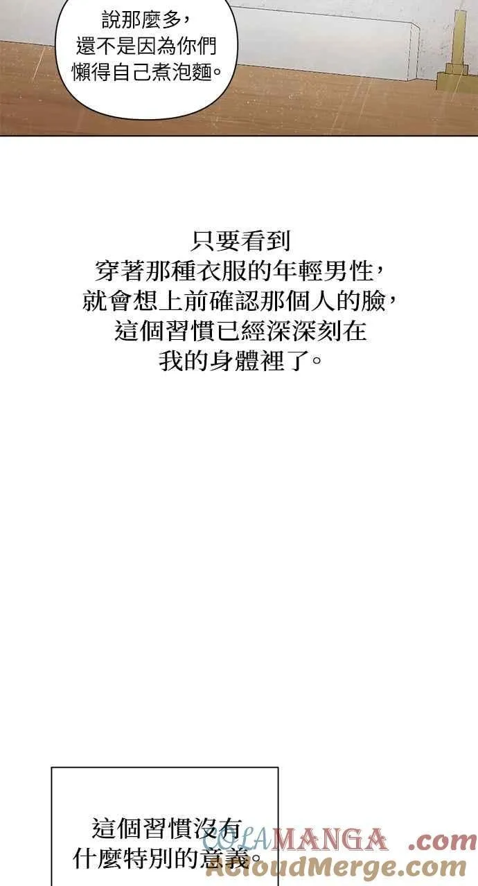 第33话 第37页
